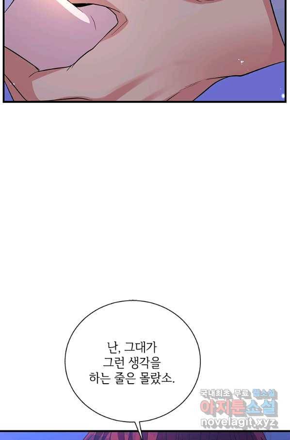 여보, 나 파업할게요 50화 12