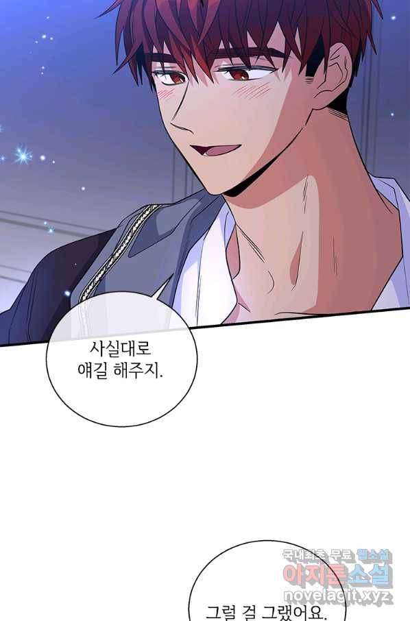 여보, 나 파업할게요 50화 13