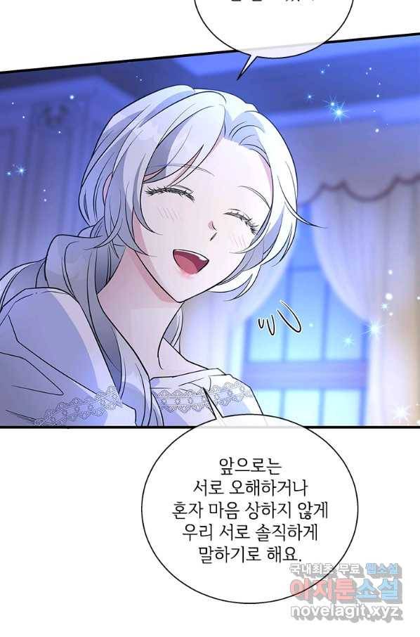 여보, 나 파업할게요 50화 14