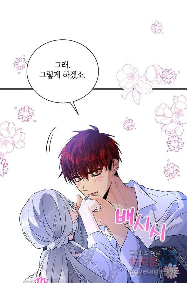 여보, 나 파업할게요 50화 16