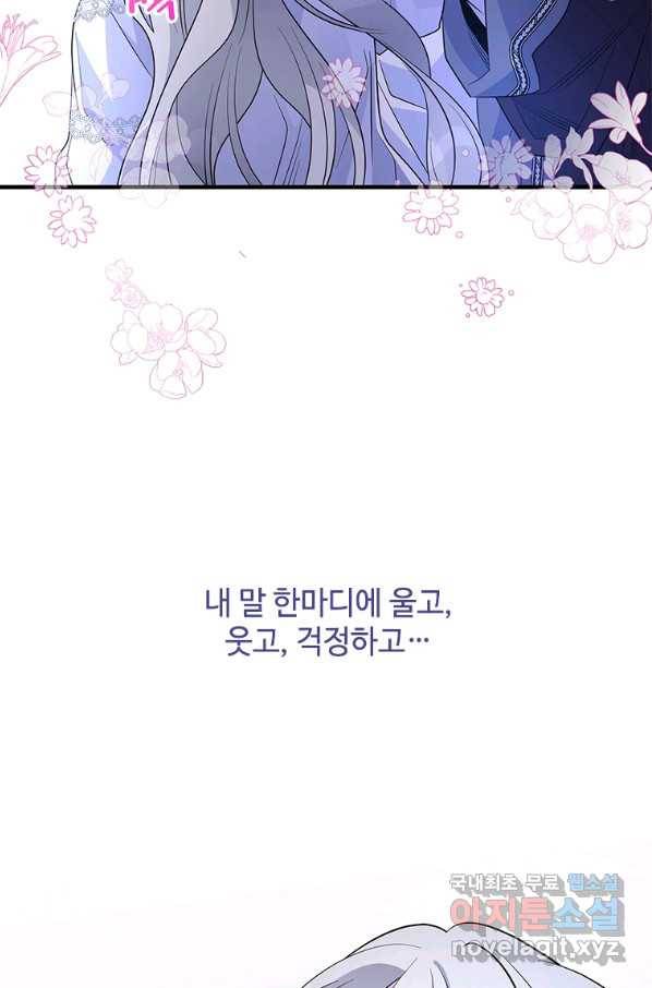 여보, 나 파업할게요 50화 17