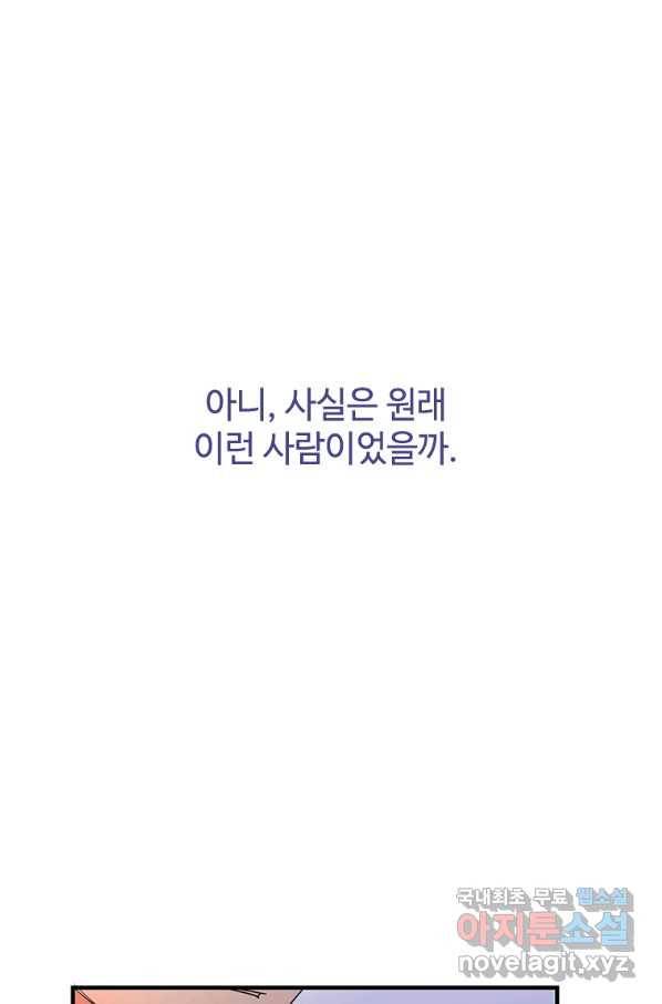 여보, 나 파업할게요 50화 19
