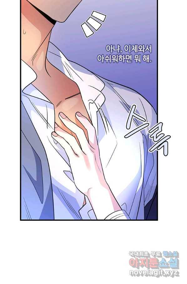 여보, 나 파업할게요 50화 20