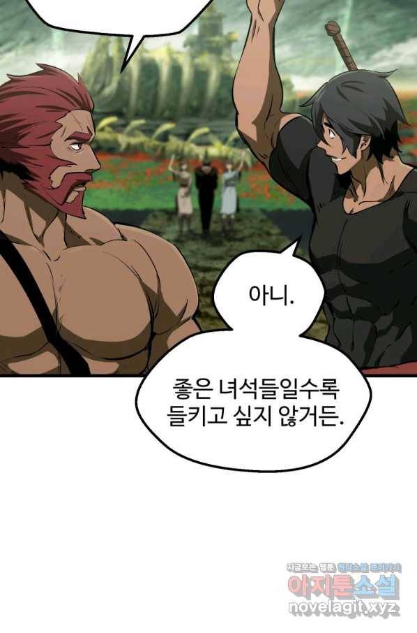 이계 검왕 생존기 126화 10