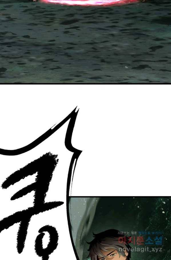 이계 검왕 생존기 126화 14