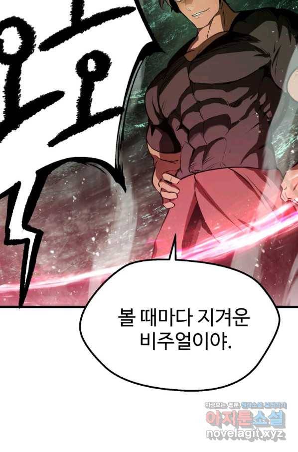 이계 검왕 생존기 126화 15