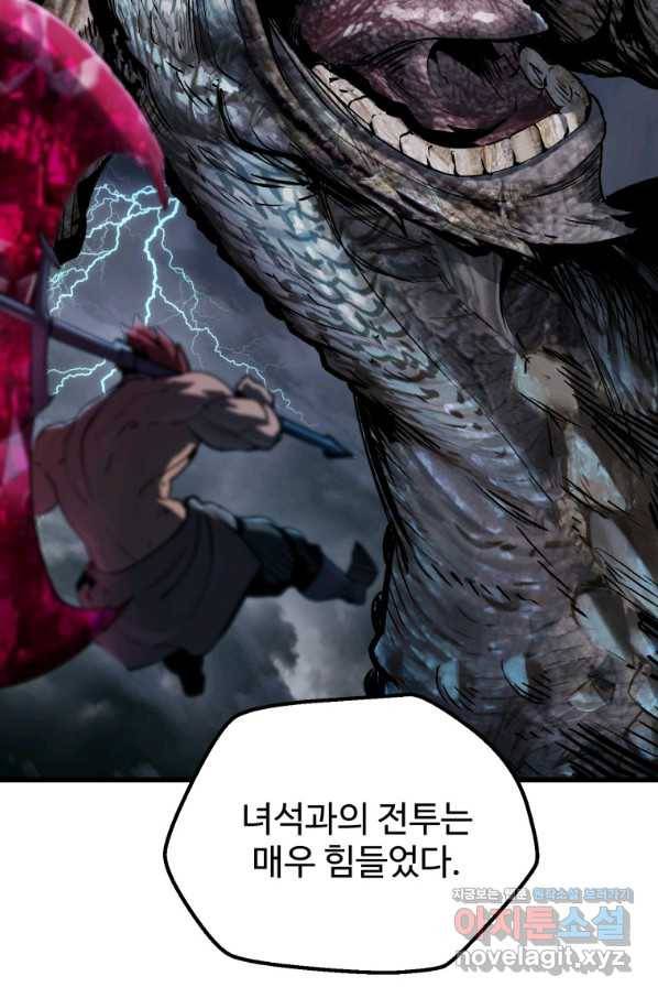 이계 검왕 생존기 126화 19