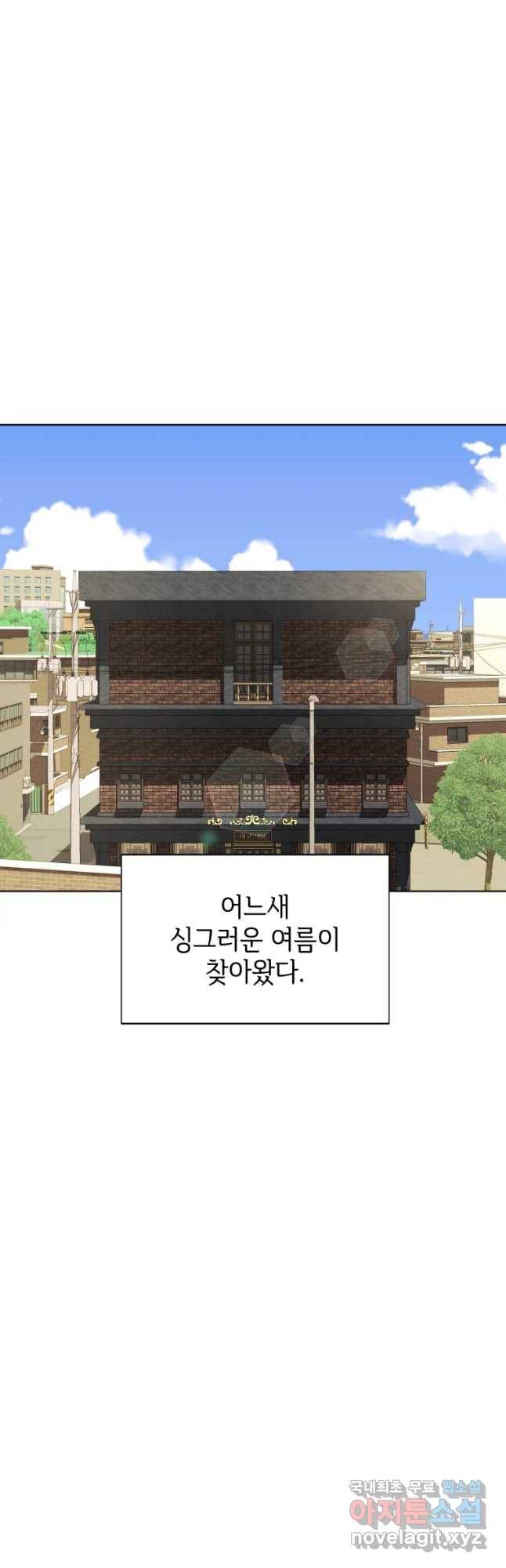 악녀의 데뷔작 31화 4