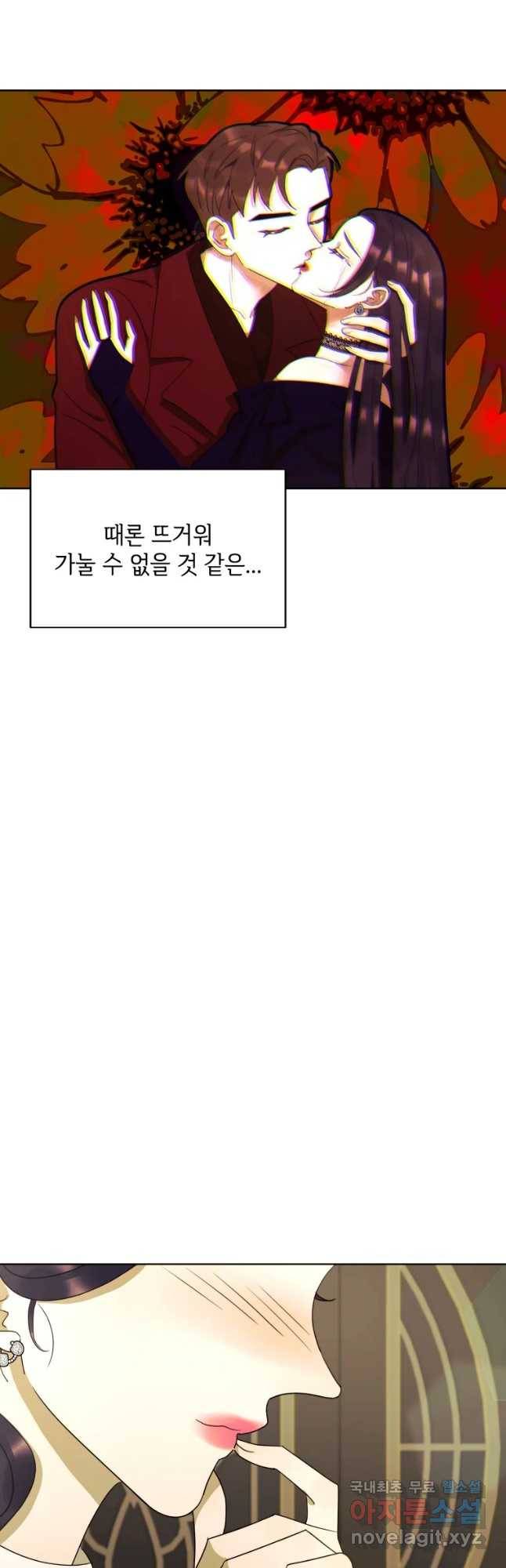 악녀의 데뷔작 31화 5