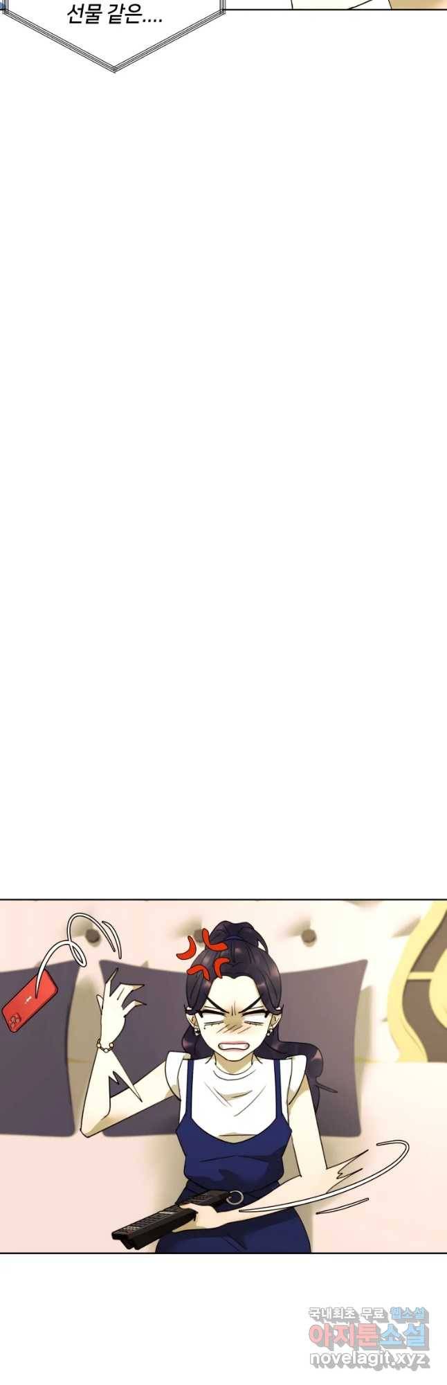 악녀의 데뷔작 31화 10