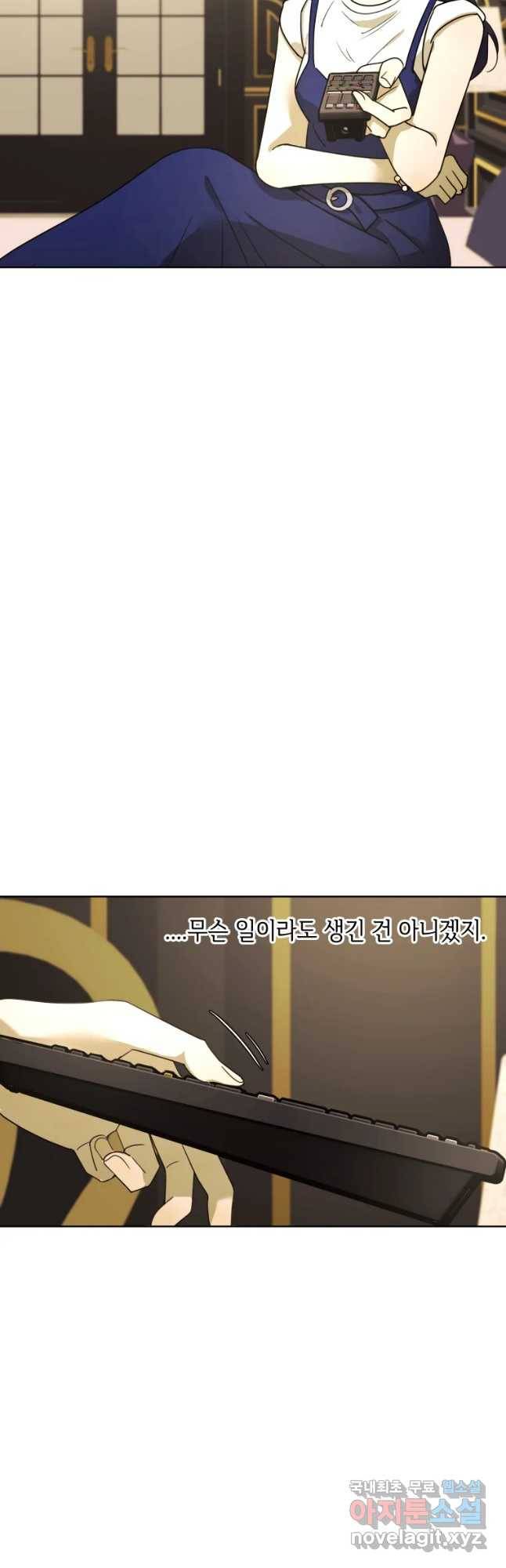 악녀의 데뷔작 31화 12