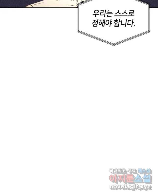 악녀의 데뷔작 31화 15