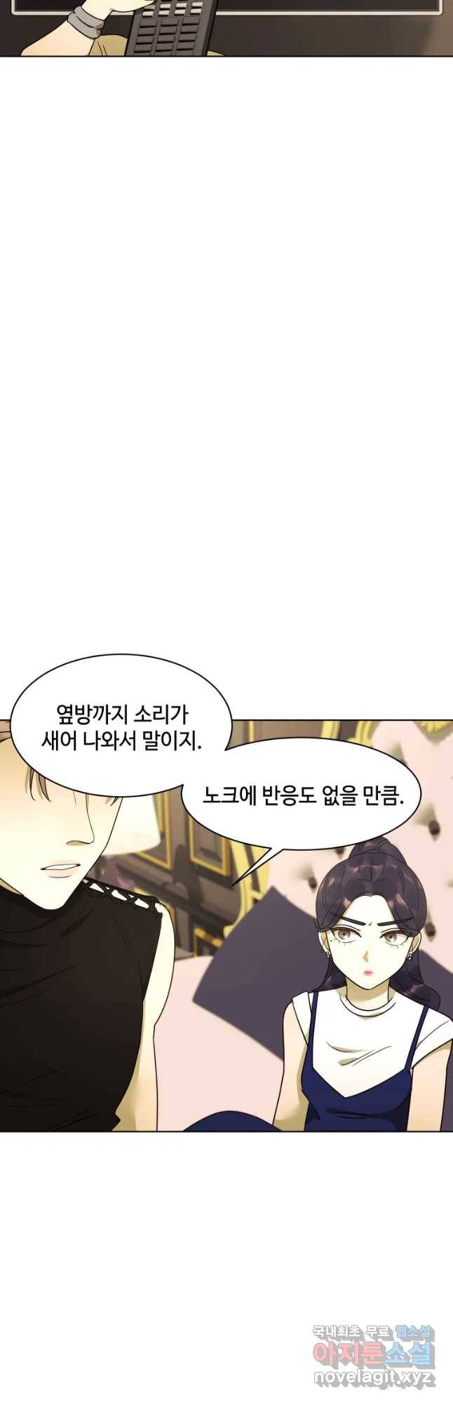 악녀의 데뷔작 31화 21