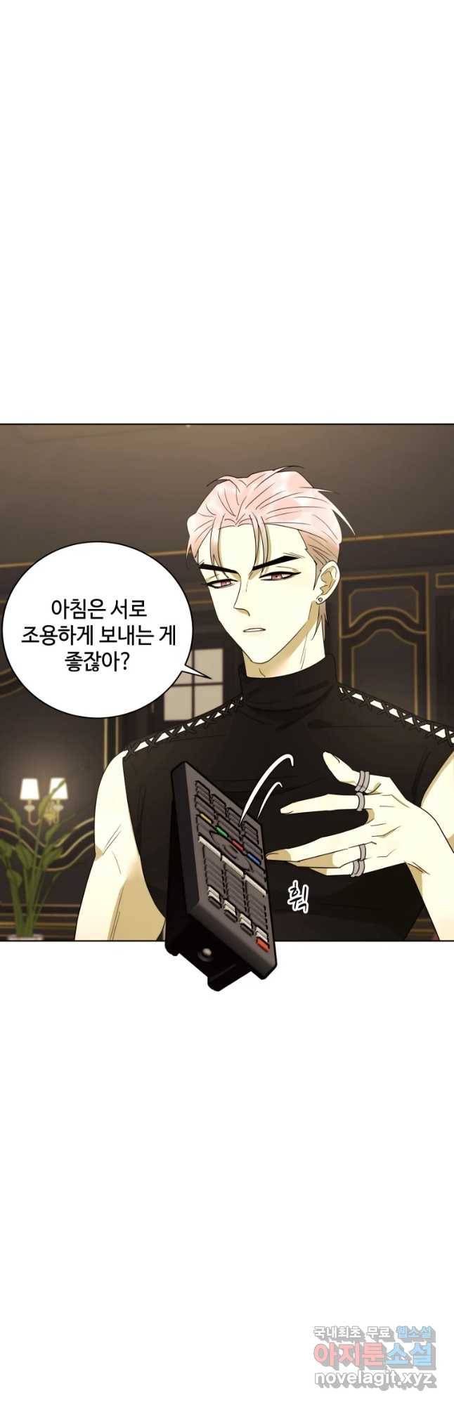 악녀의 데뷔작 31화 22