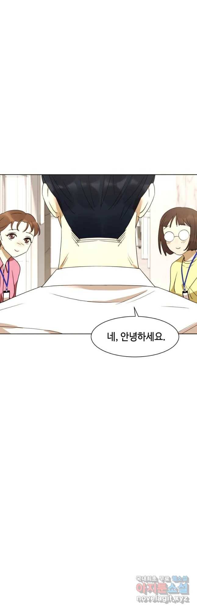 악녀의 데뷔작 31화 29