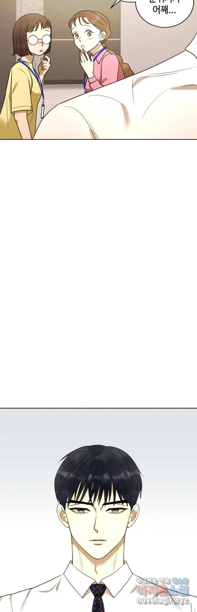 악녀의 데뷔작 31화 31