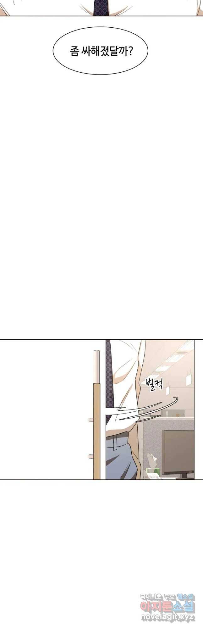 악녀의 데뷔작 31화 32