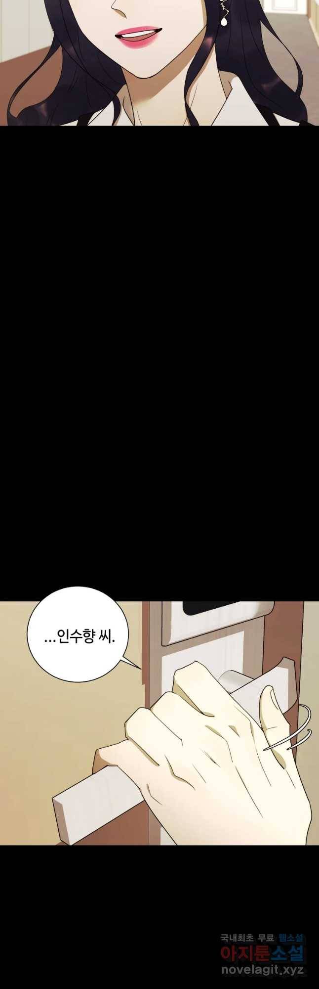 악녀의 데뷔작 31화 44