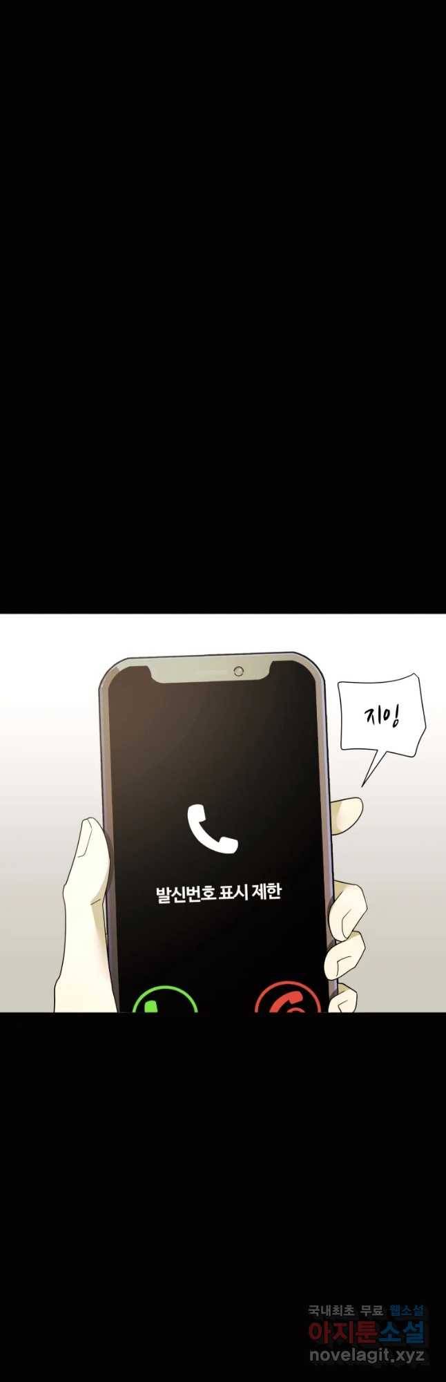 악녀의 데뷔작 31화 51