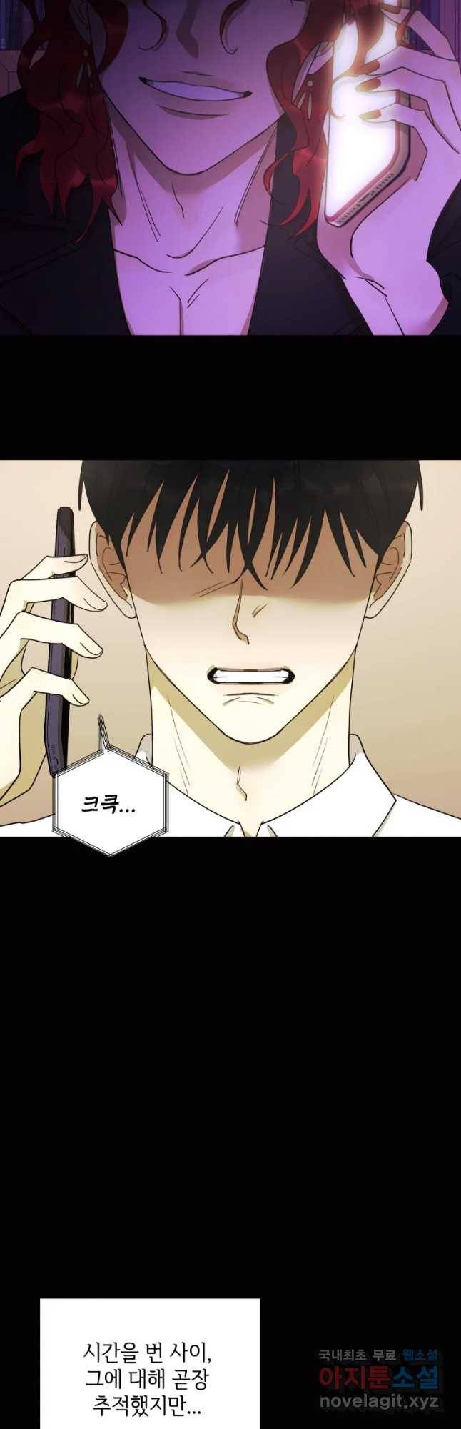 악녀의 데뷔작 31화 55