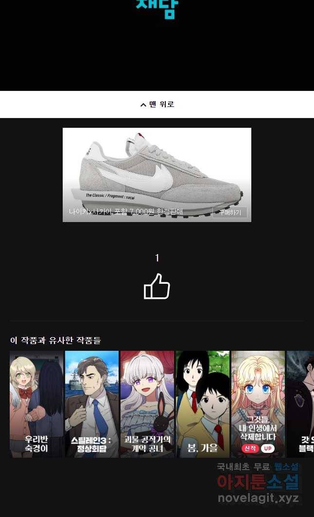 악녀의 데뷔작 31화 58