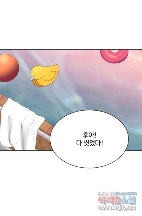 꽃길까지 앞으로 한 걸음 38화 2