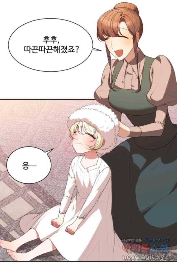 꽃길까지 앞으로 한 걸음 38화 3
