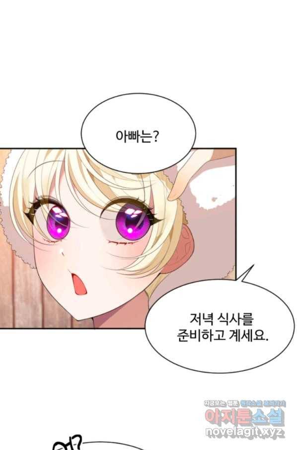 꽃길까지 앞으로 한 걸음 38화 4