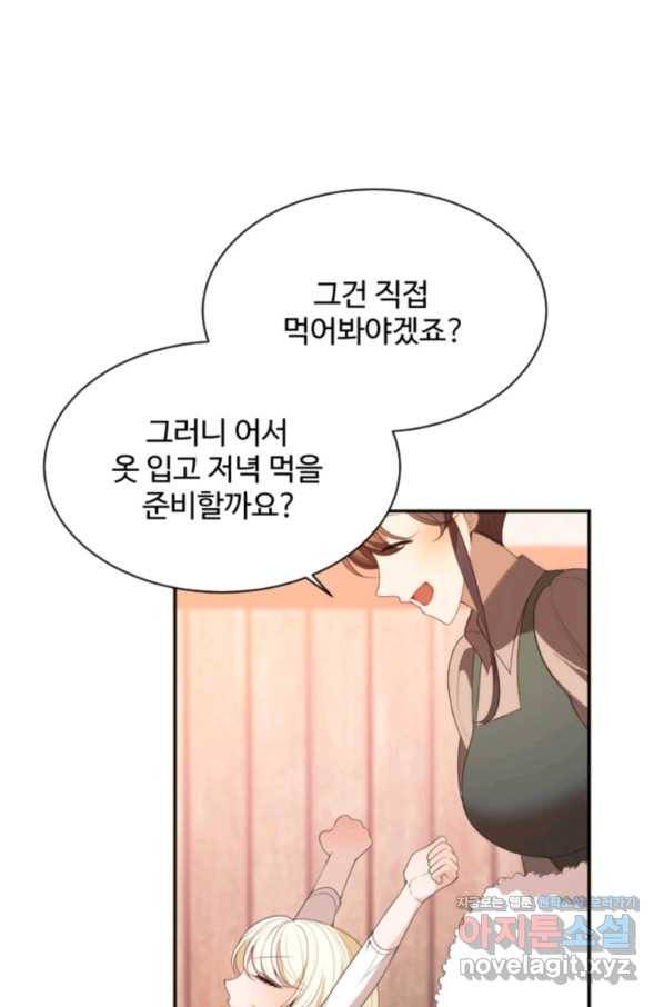 꽃길까지 앞으로 한 걸음 38화 6