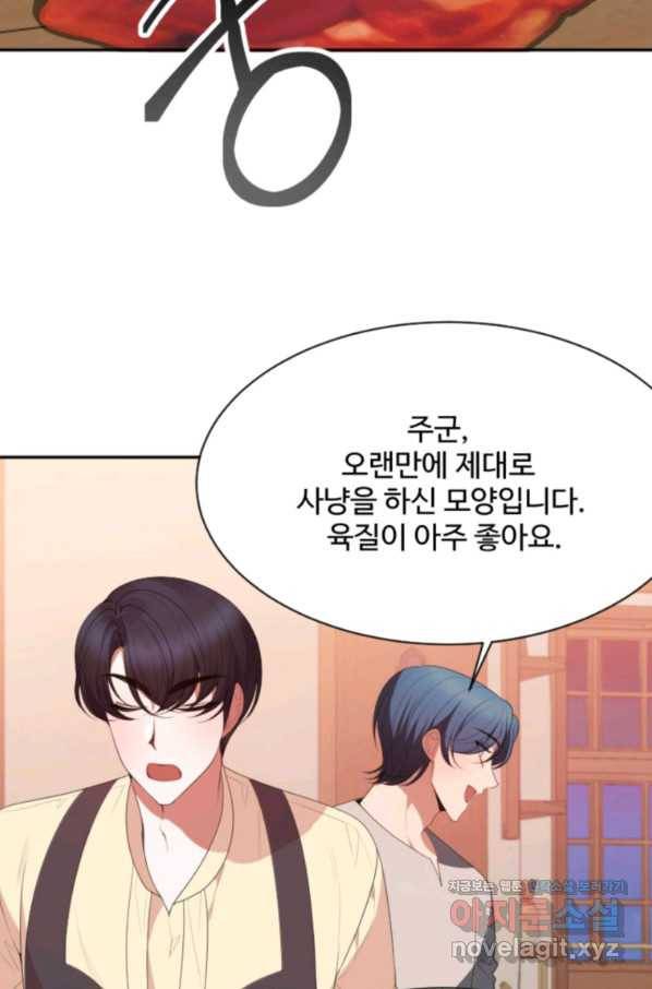 꽃길까지 앞으로 한 걸음 38화 10