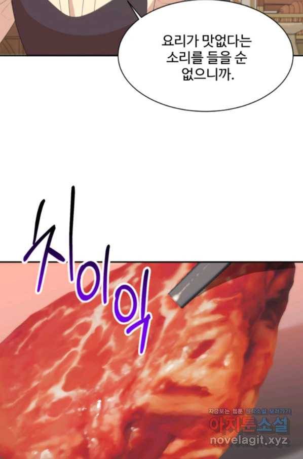 꽃길까지 앞으로 한 걸음 38화 11