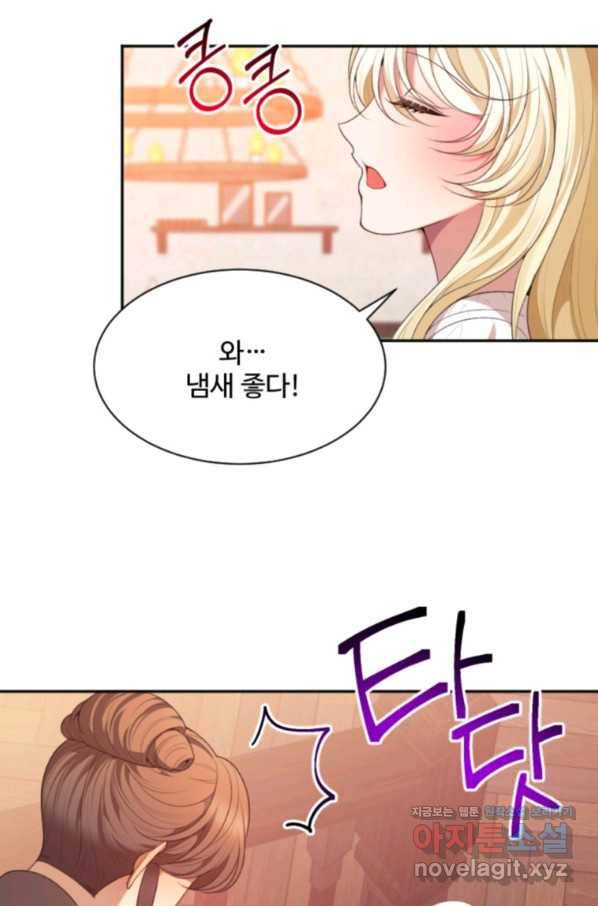 꽃길까지 앞으로 한 걸음 38화 15