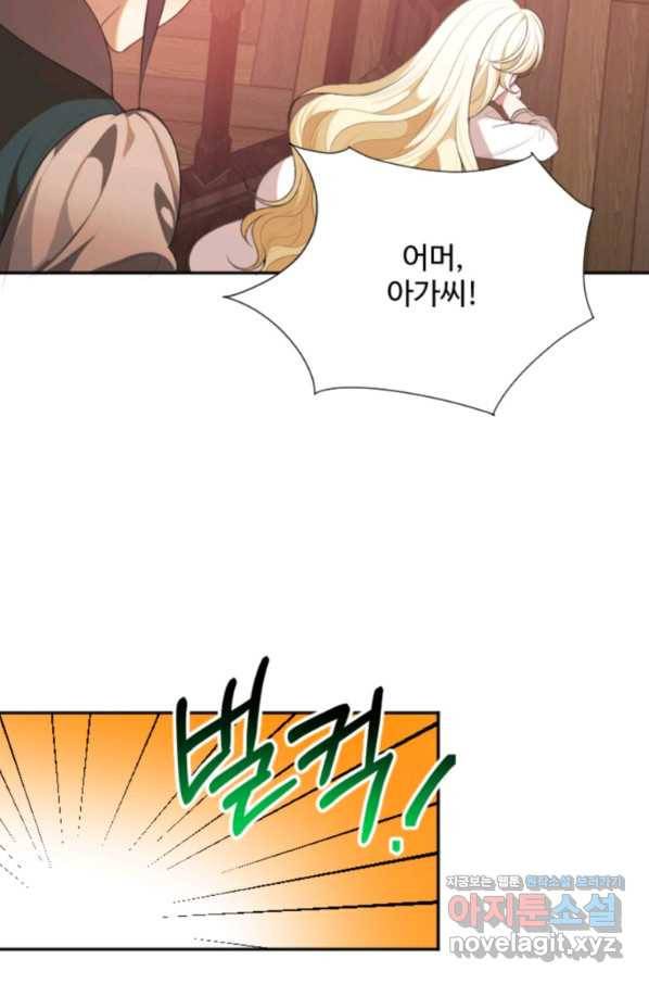 꽃길까지 앞으로 한 걸음 38화 16