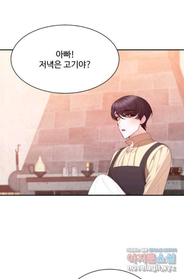 꽃길까지 앞으로 한 걸음 38화 17