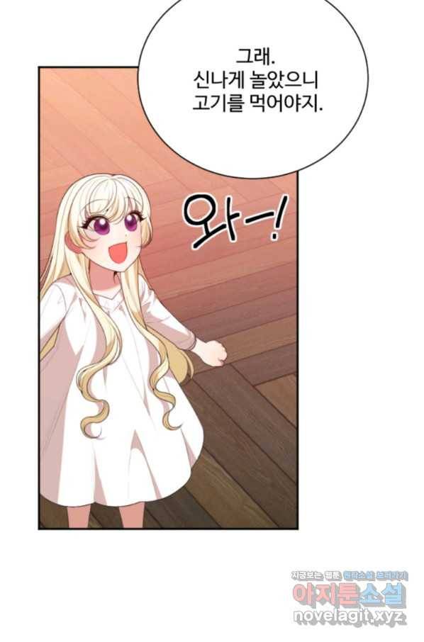 꽃길까지 앞으로 한 걸음 38화 18