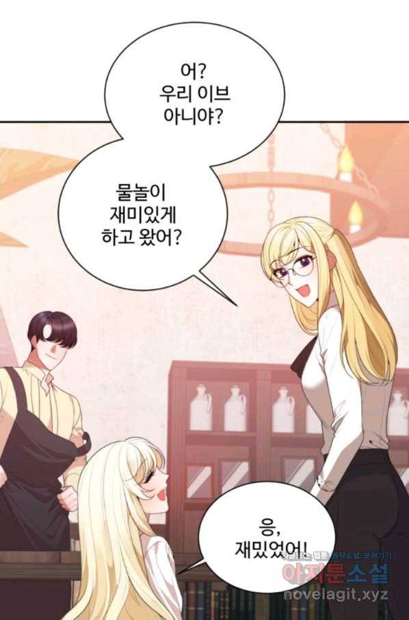 꽃길까지 앞으로 한 걸음 38화 19