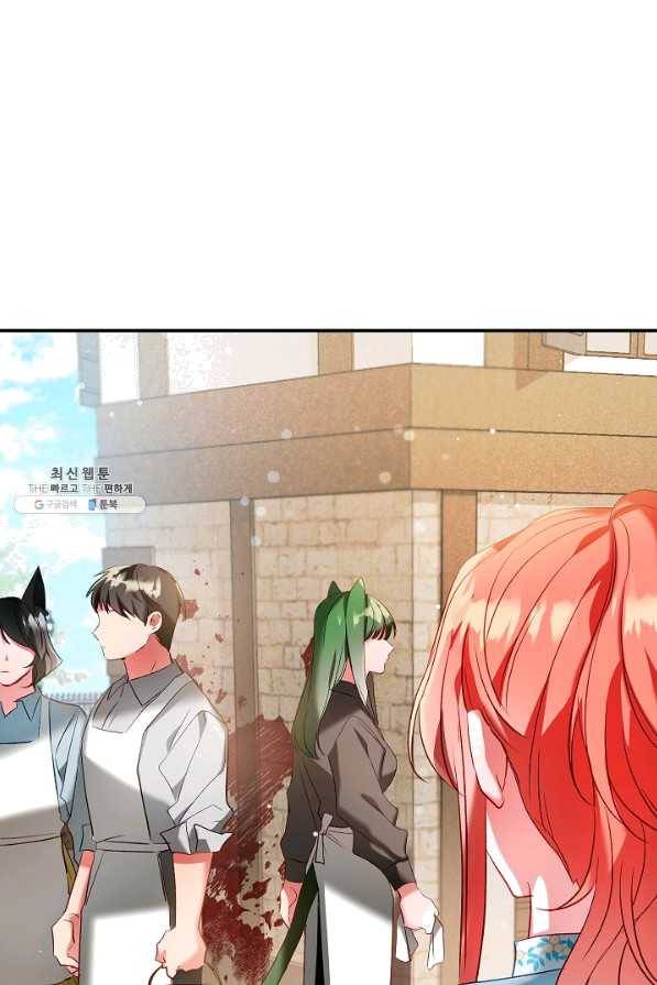 폭군의 흑화를 막는 법 37화 1