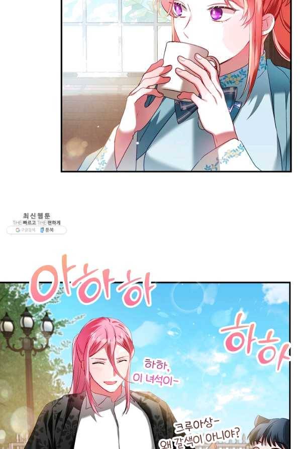 폭군의 흑화를 막는 법 37화 7