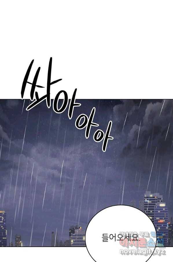 숙적과의 동침 22화 1