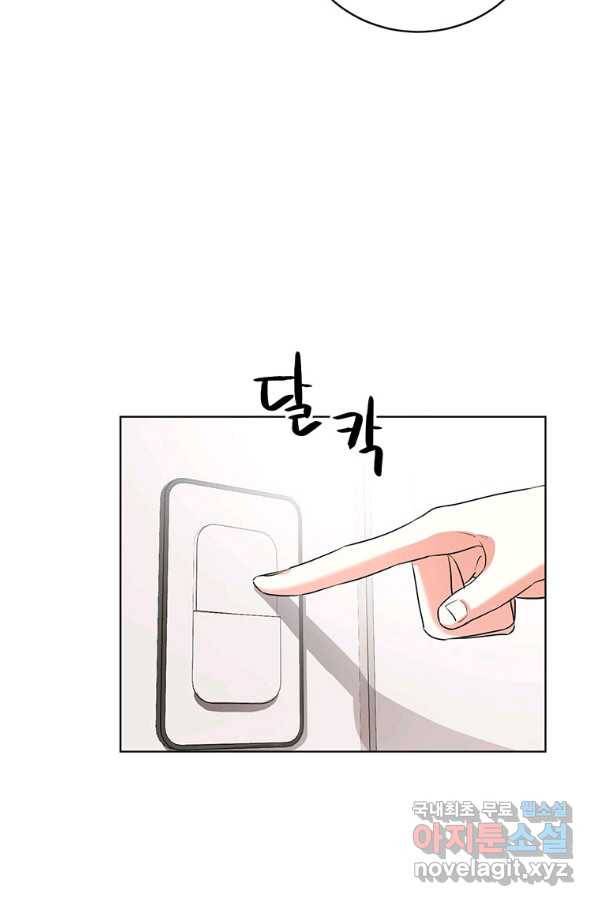 숙적과의 동침 22화 2