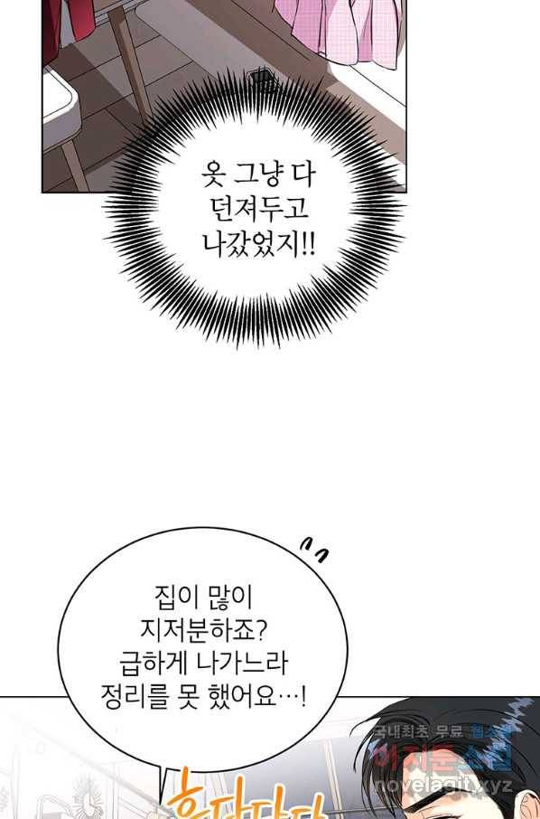 숙적과의 동침 22화 6