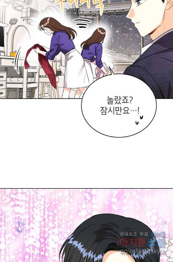 숙적과의 동침 22화 7