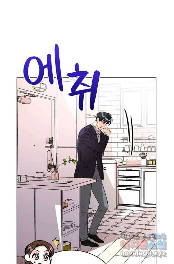 숙적과의 동침 22화 10