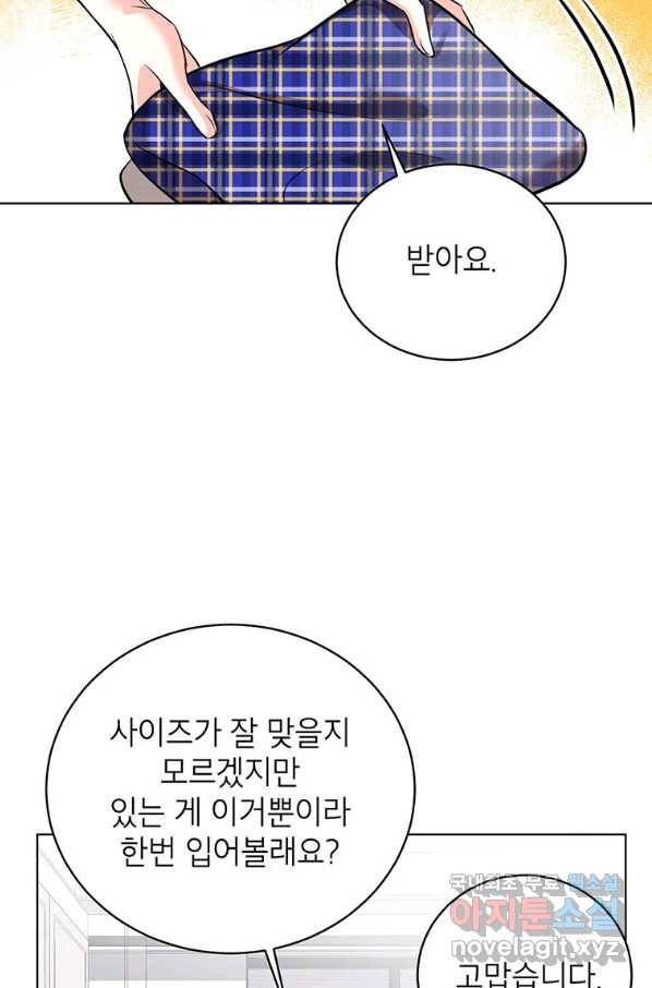 숙적과의 동침 22화 13