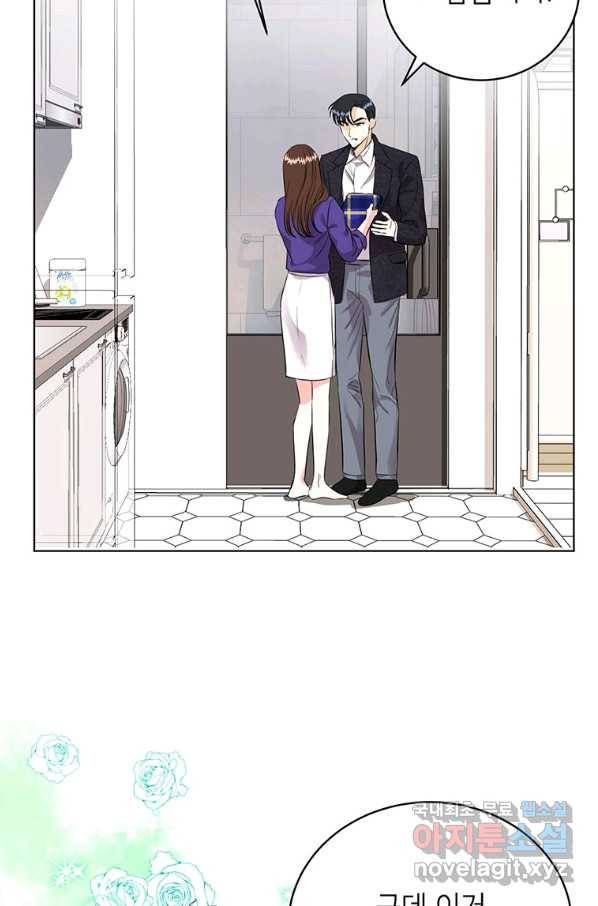 숙적과의 동침 22화 14