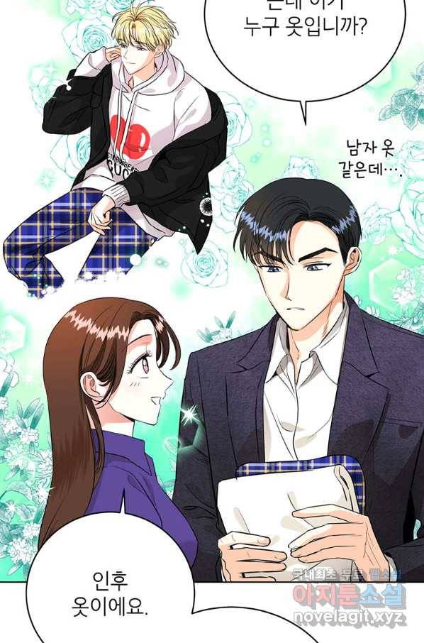 숙적과의 동침 22화 15