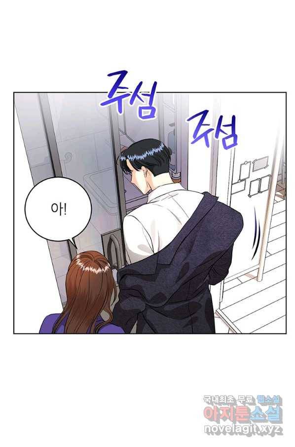 숙적과의 동침 22화 19