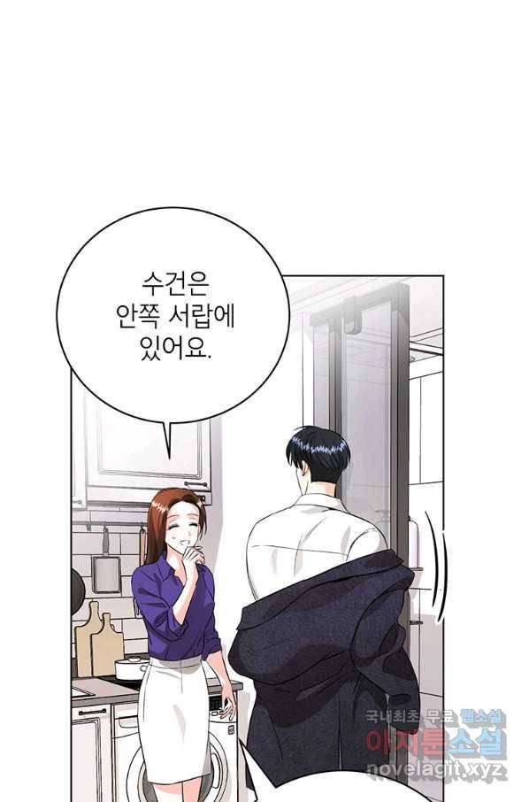 숙적과의 동침 22화 20