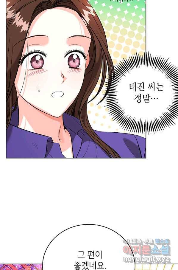 숙적과의 동침 22화 22