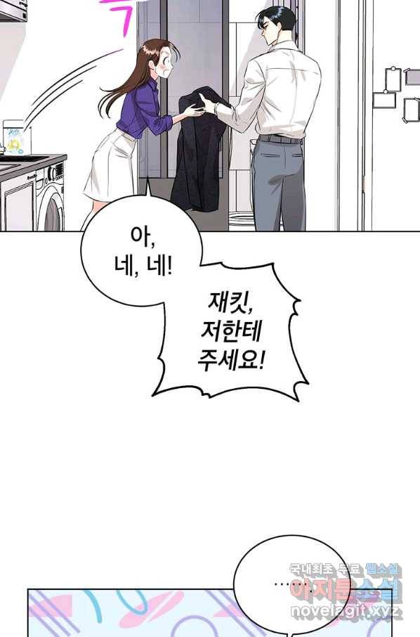 숙적과의 동침 22화 26